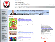 Tablet Screenshot of minnac.ru